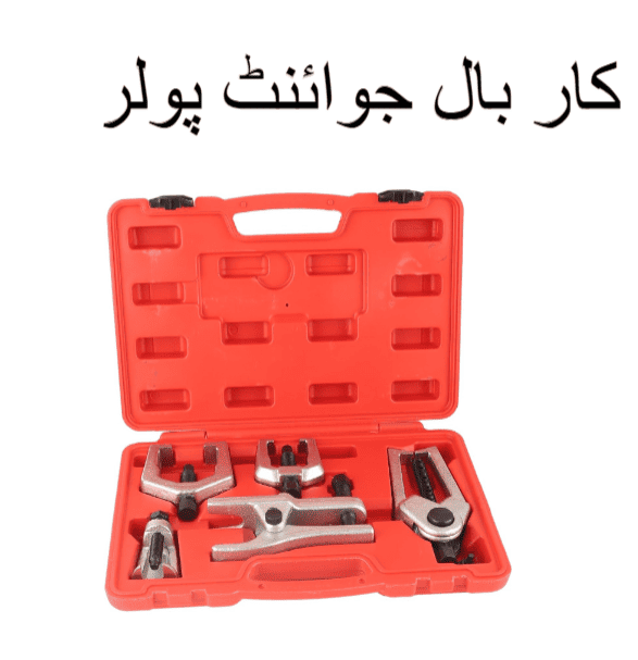 Car Ball Joint Puller – Heavy Duty Automotive Tool for Ball Joint Removal and Car Repair