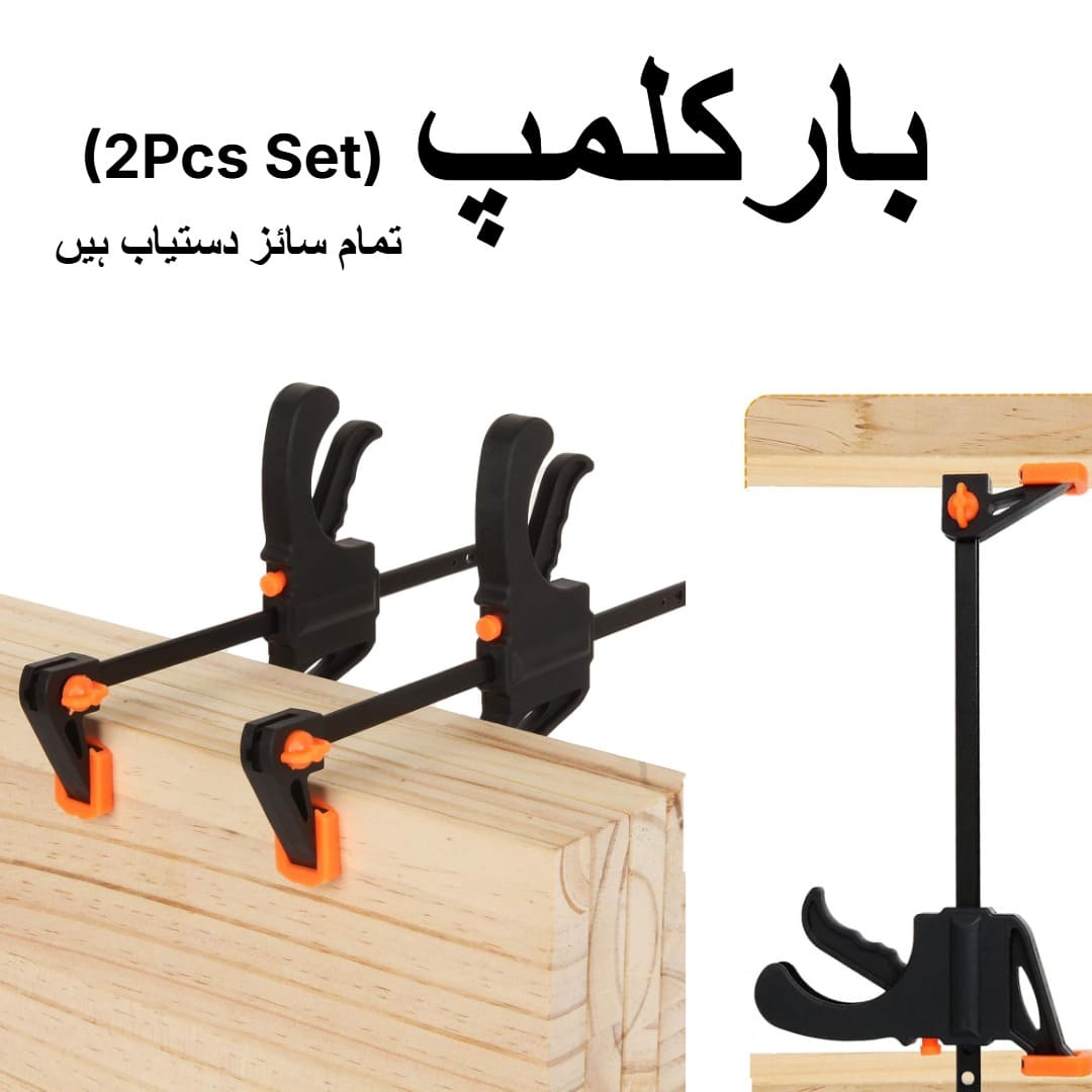 Quick Bar Clamp – Quick Release Woodworking Clamp for Carpentry, Furniture Assembly and DIY Projects
