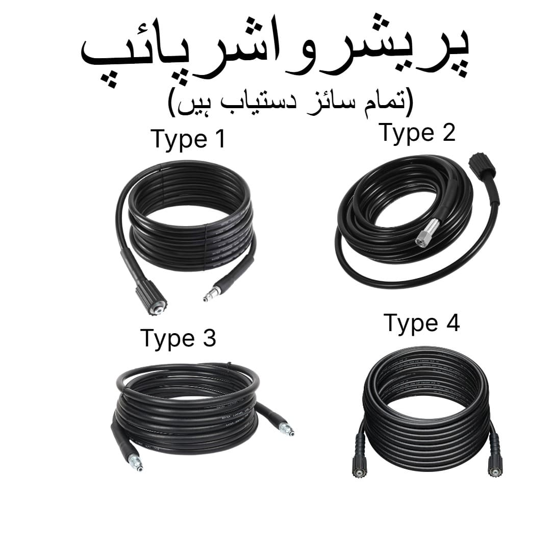 Pressure Washer Pipe – High Pressure Washer Hose for Car Washing, Cleaning and Workshop Use (All Types Available)
