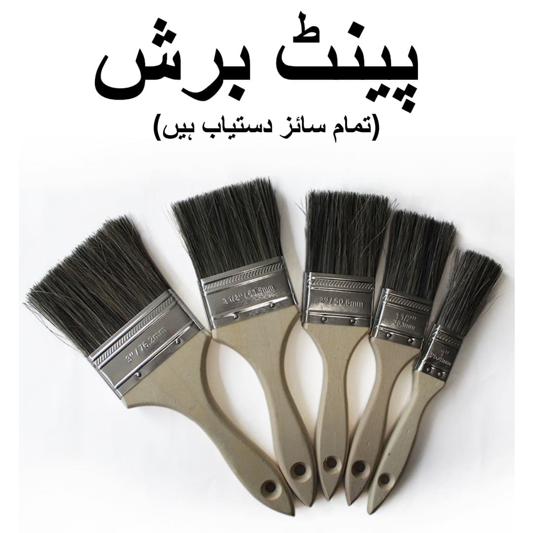 Multi-Purpose Paint Brush 1.5, 2, 2.5 and 3 Inch – Painting Brush for Walls, Wood, Metal and DIY Projects