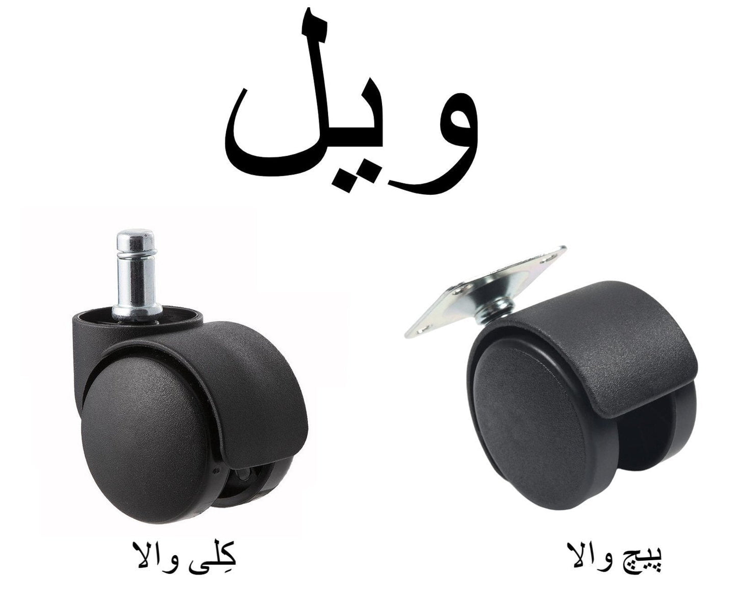Office Chair Wheel Set / Caster Wheel Set ? Smooth & Durable (2 Variants Available)