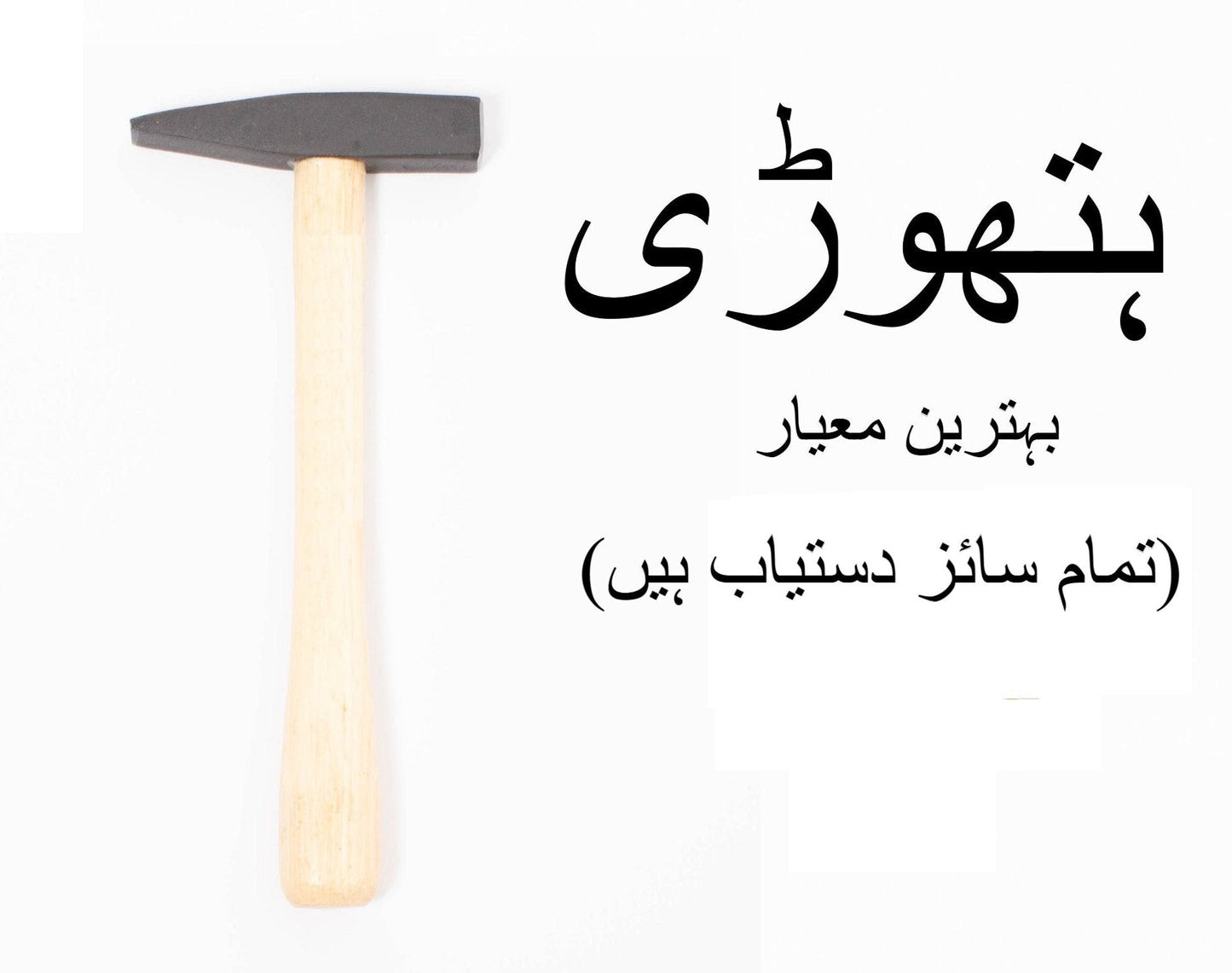 Wooden Handle Machinist Hammer ? Heavy Duty Professional Use (200g / 300g / 500g)