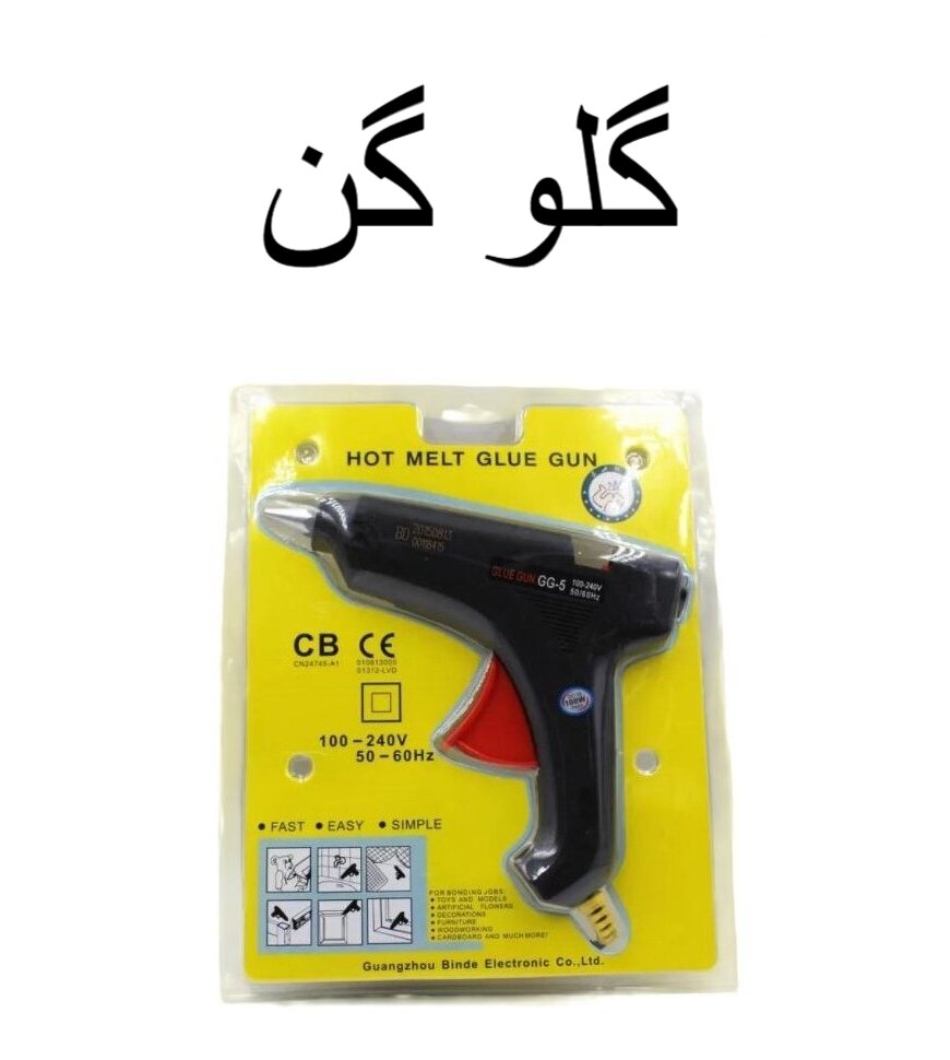 60w glue gun hightemperature hot melt adhesive tool for crafting diy projects