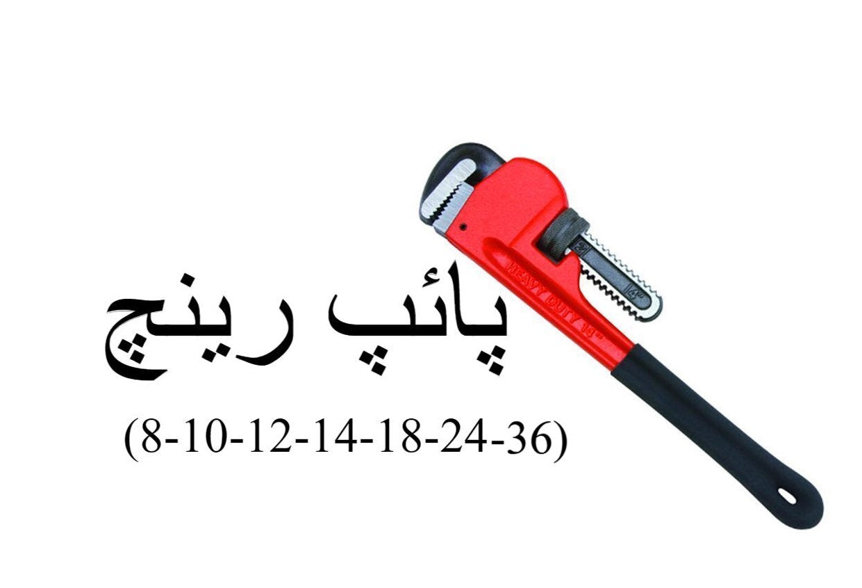 pipe wrench heavy duty adjustable wrench for plumbing pipe fitting 6 inch to 48 inch