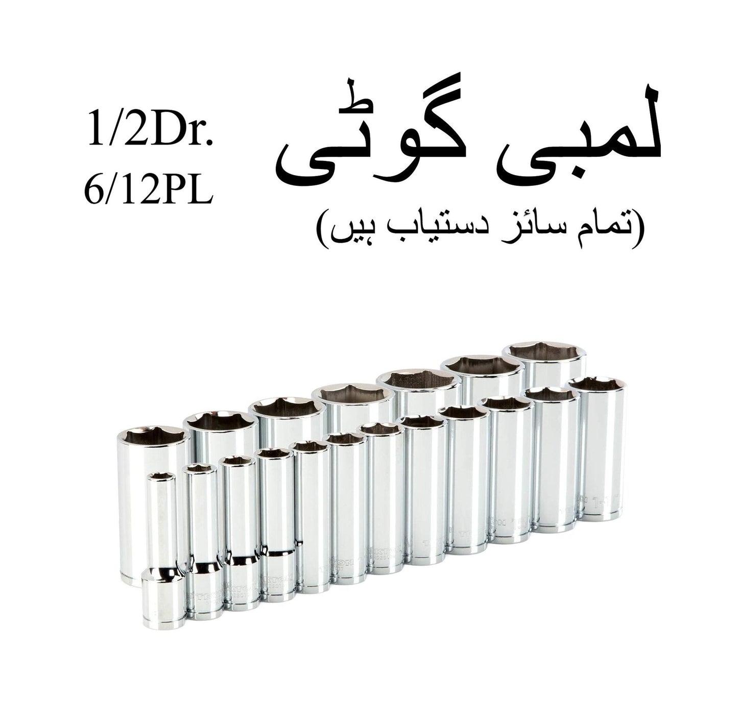 deep socket set 12 inch drive 12pcs 8mm to 21mm 612 point heavy duty mechanics tool