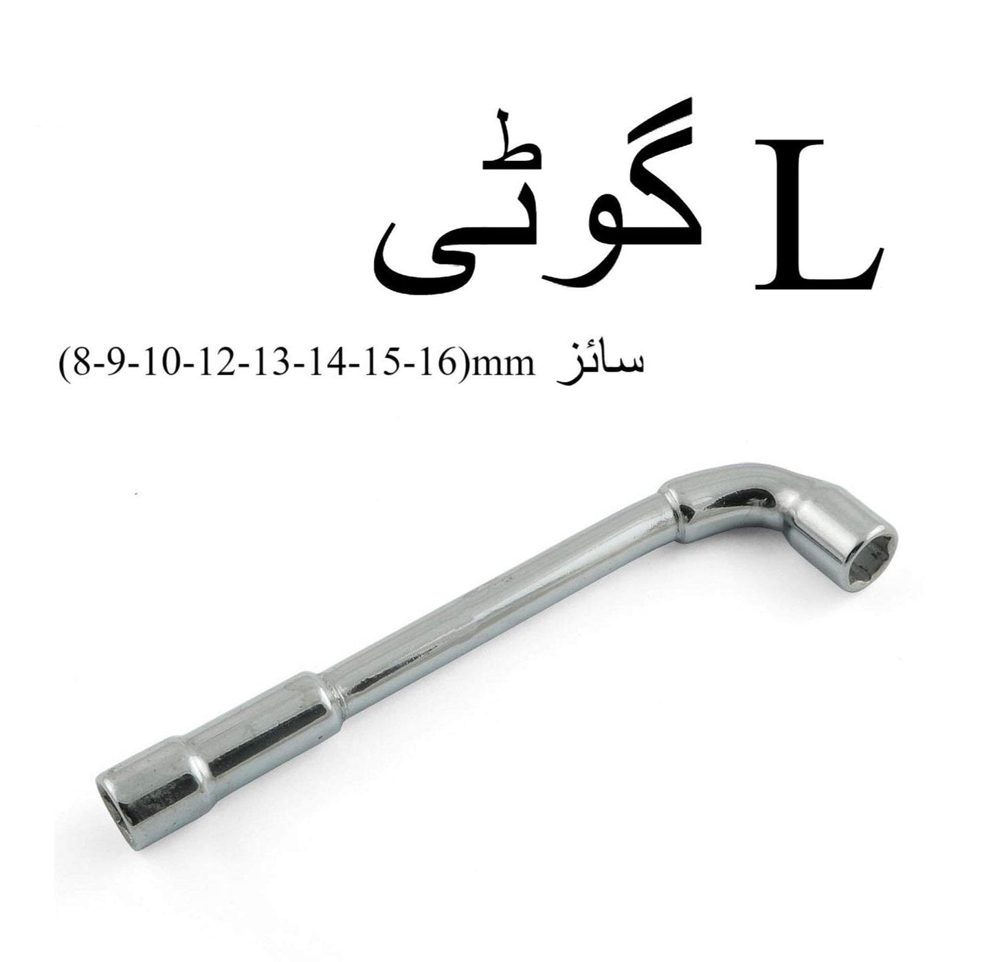 l socket wrench 8mm to 16mm highperformance hand tool for tightening loosening