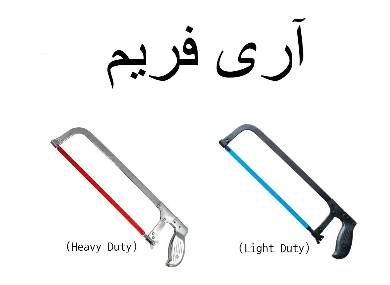 light heavy duty hacksaw frame adjustable saw tool for metal wood cutting