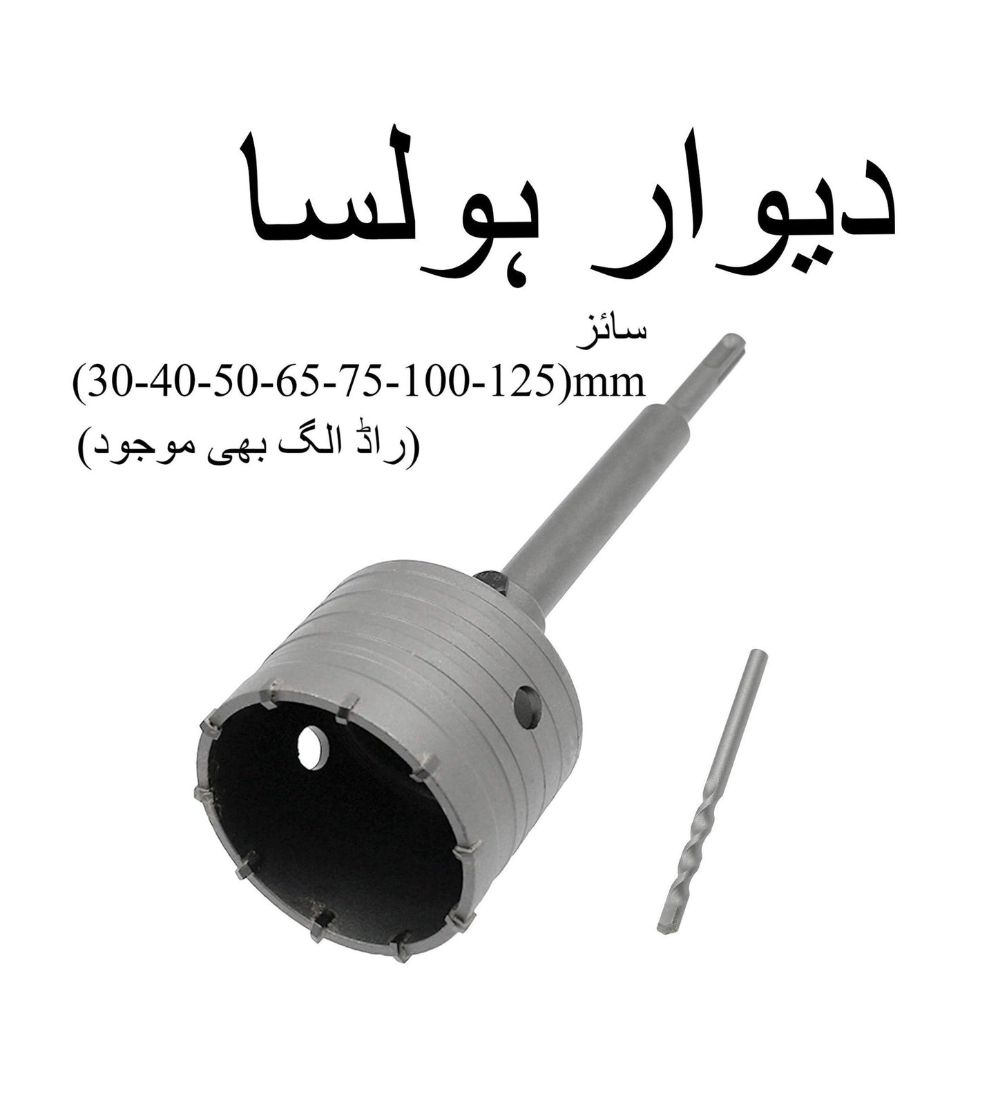 concrete hole saw 30125mm heavy duty core drill bit with 12 inch rod