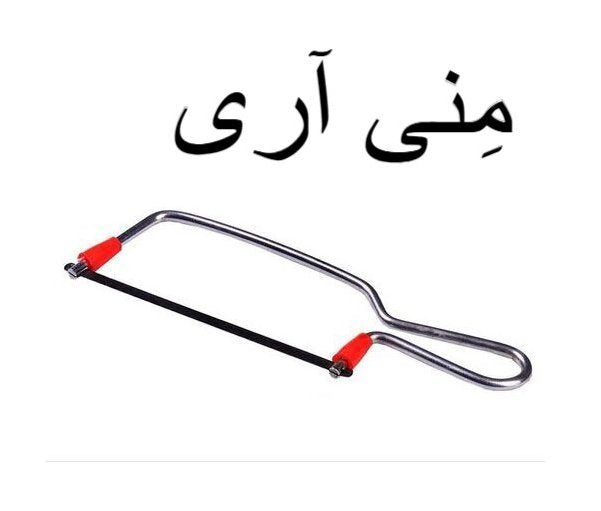 mini hacksaw 6 inch compact hand saw for precision cutting