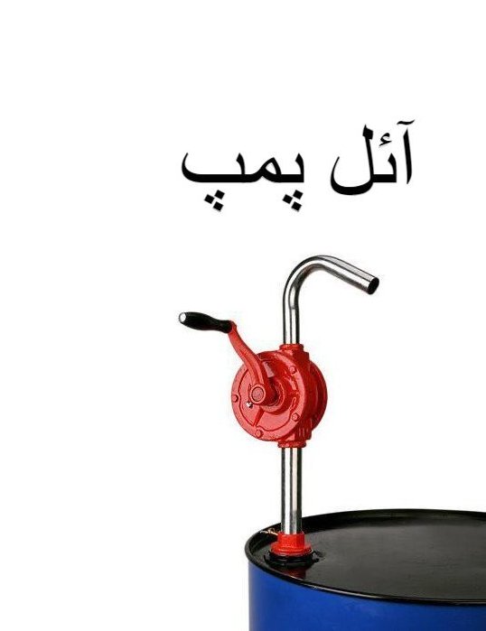 manual oil pump heavy duty hand operated fluid transfer tool