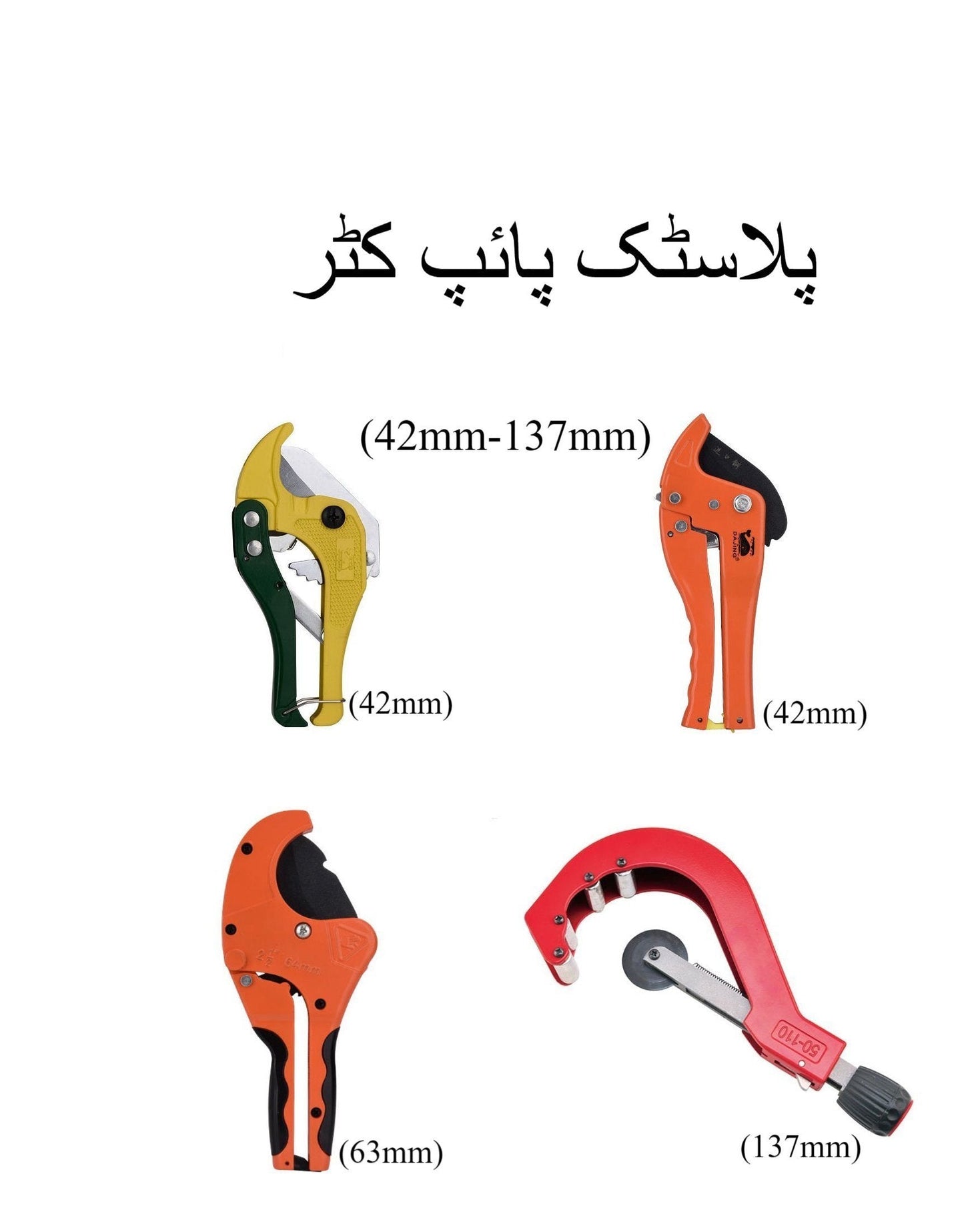 pprc pipe cutter precision tool for 42mm and 63mm pipes