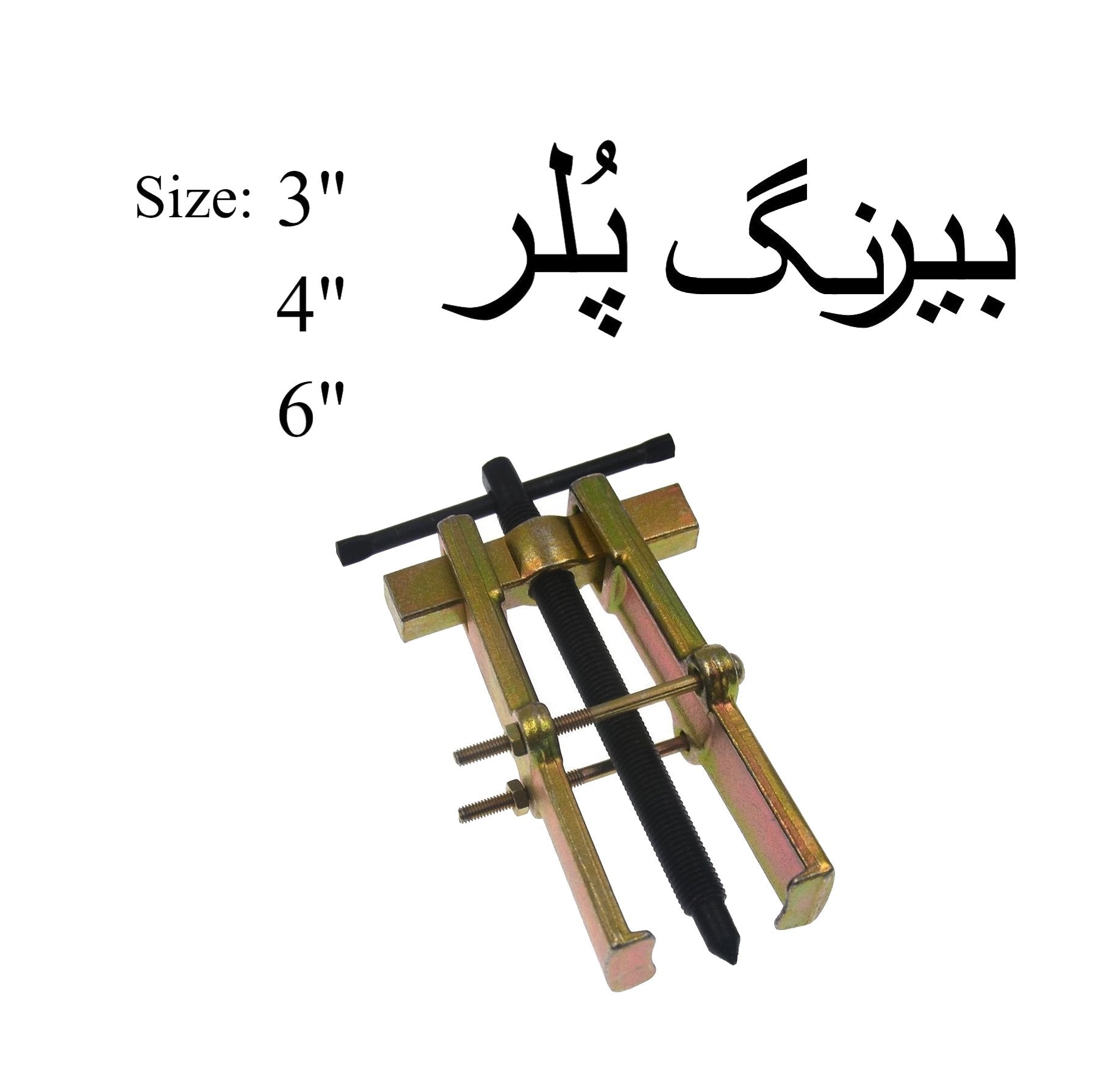 bearing puller set 3jaw puller 3 4 and 6 inch sizes for versatile applications