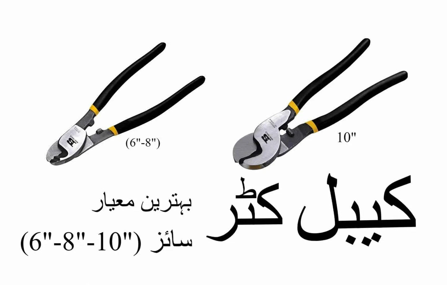 cable cutter 6 inch8 inch10 inch heavy duty wire cutter for electrical and diy projects
