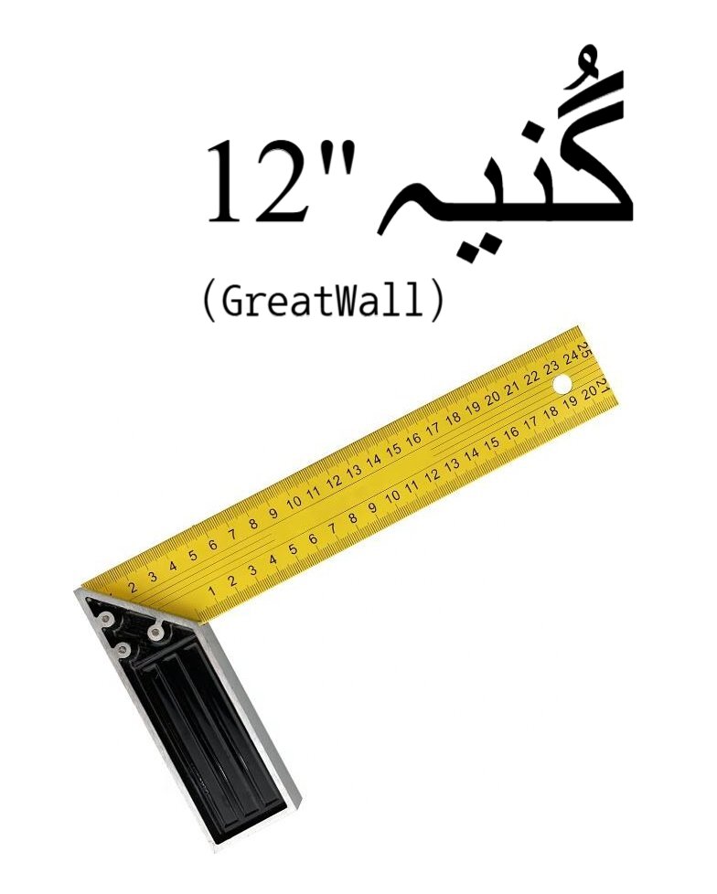 heavy duty 12inch try square precision woodworking tool for accurate 90 degree angles