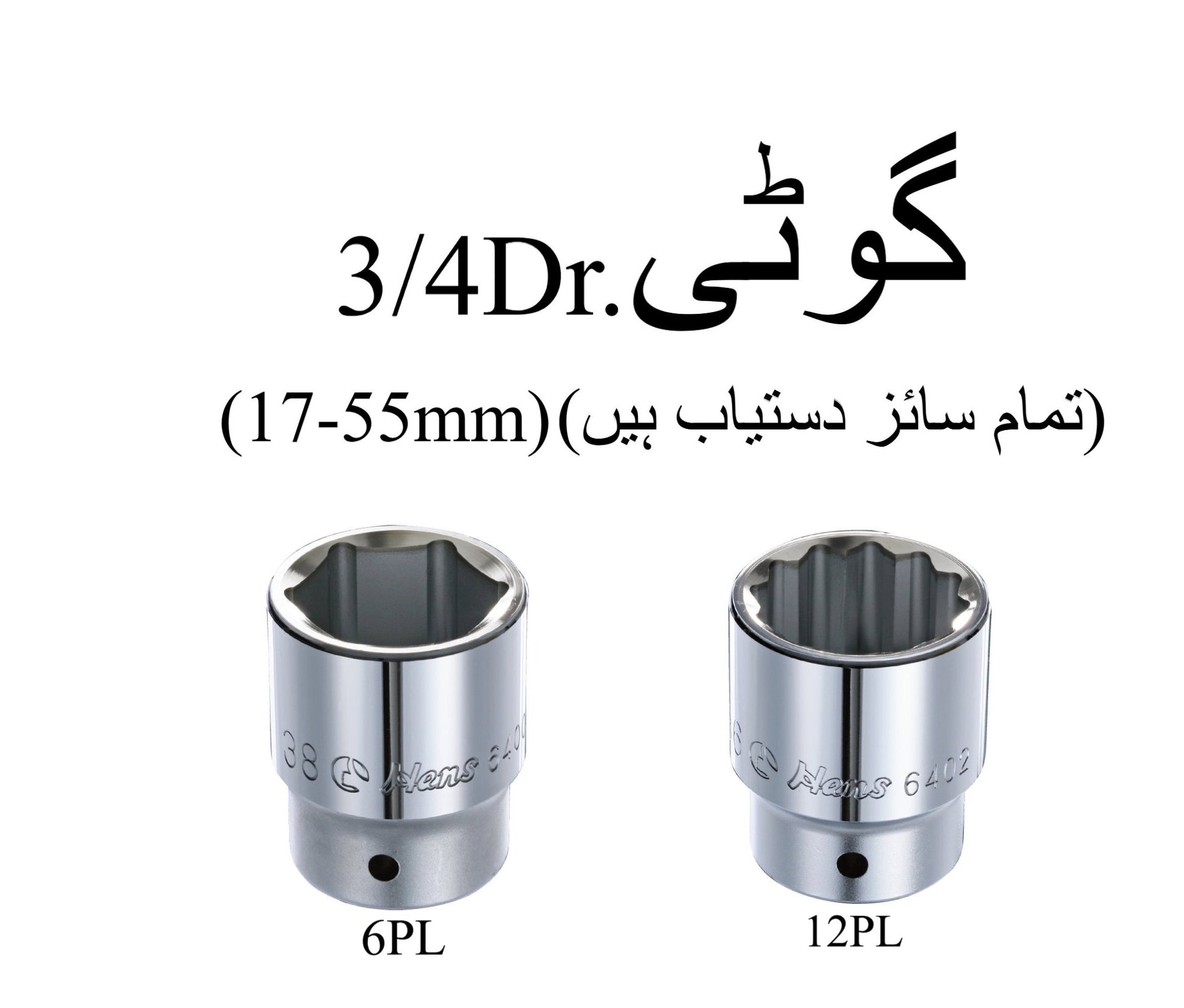 34inch drive socket 6point and 12point 17mm to 55mm original taiwan