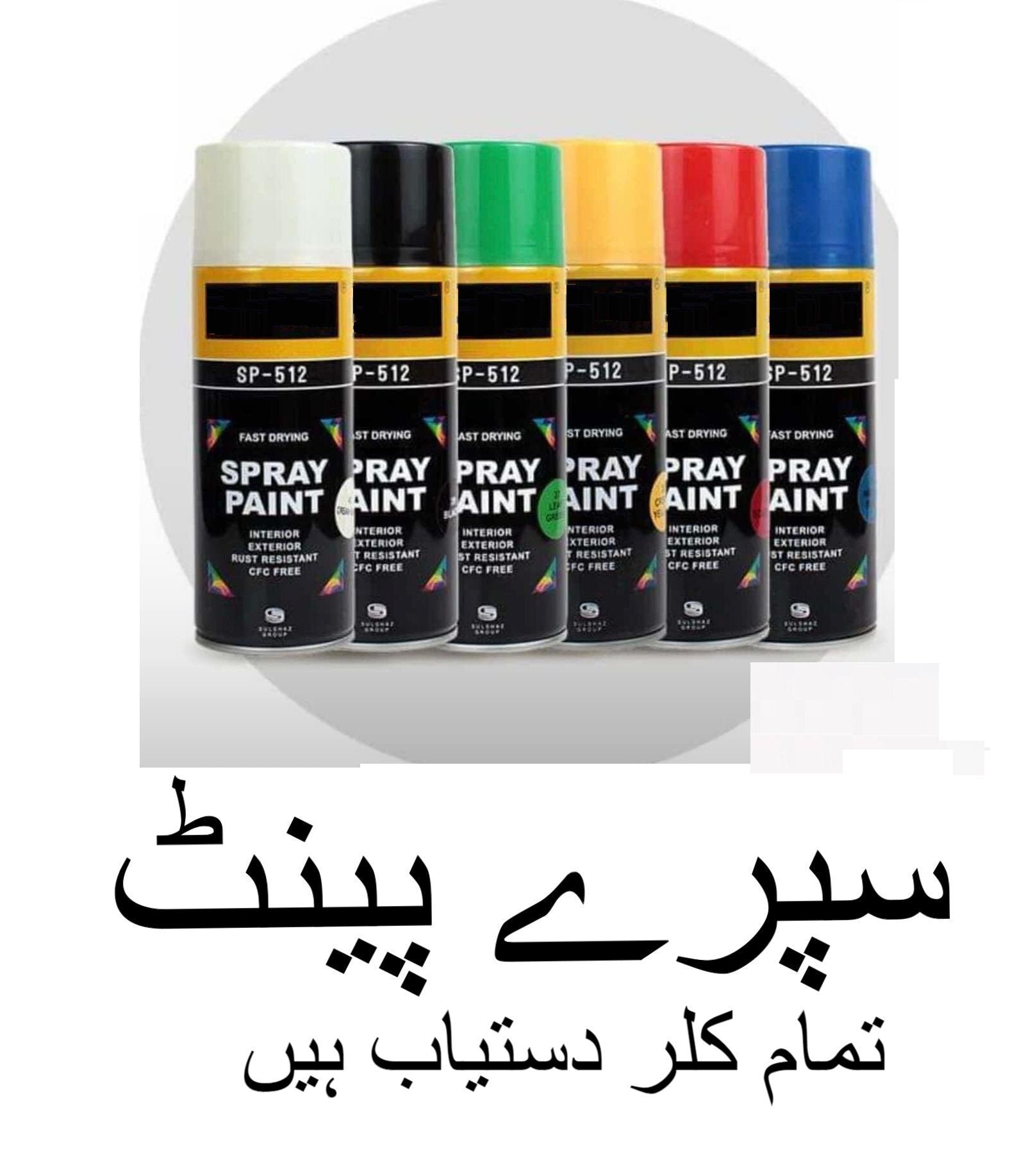 Multi-Color Spray Paints ? Quick-Dry Aerosol Paint (White, Black, Silver, Chrome, Golden, Lacquer)