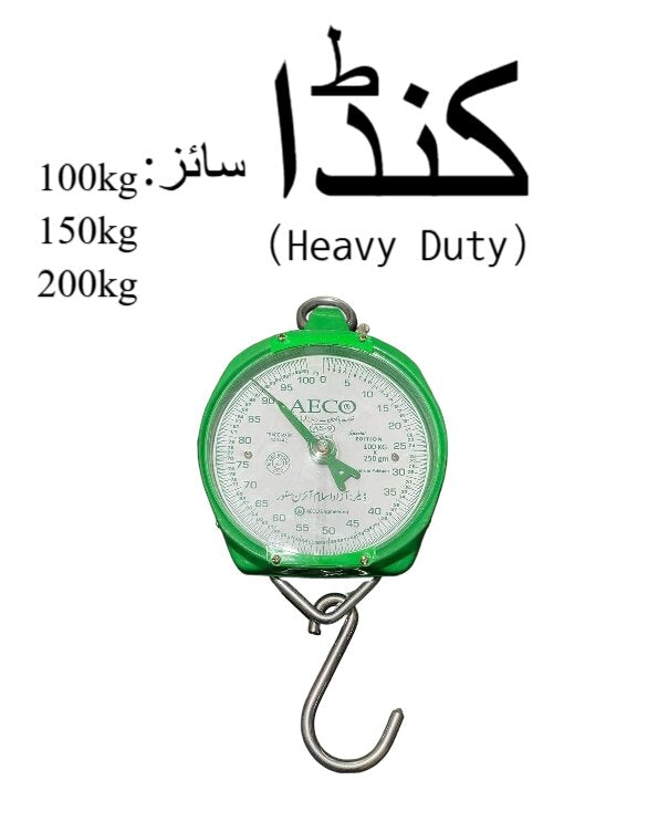 Heavy Duty Hanging Weight Scale ? Hook Type Weight Machine (100Kg, 150Kg, 200Kg)