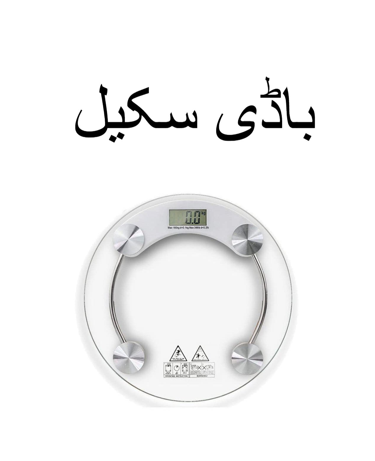 Digital Bathroom Weight Scale ? Accurate Body Weight Scale for Home Use
