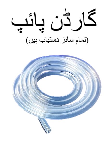 Pure PVC Garden Pipe / Hose Pipe (1/2-3/4-1 Inch) ? Durable, Flexible Watering Solution