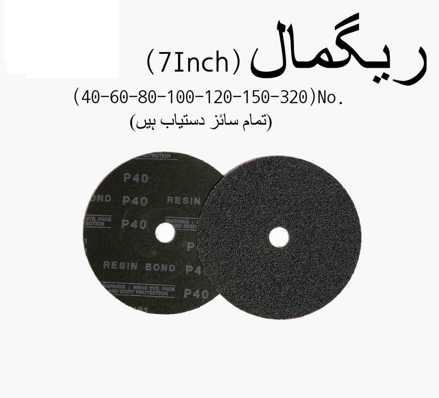 Sanding Disc 7 Inch (40-80-100-120-150-320P) ? High-Performance Abrasive for Smooth Finishing