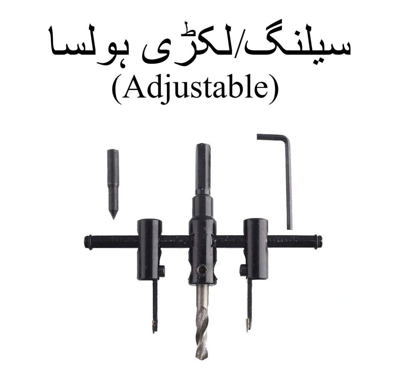 Adjustable Hole Saw for Ceiling & Wood ? Drill Bit Round Circle Cutter (30mm to 120mm)