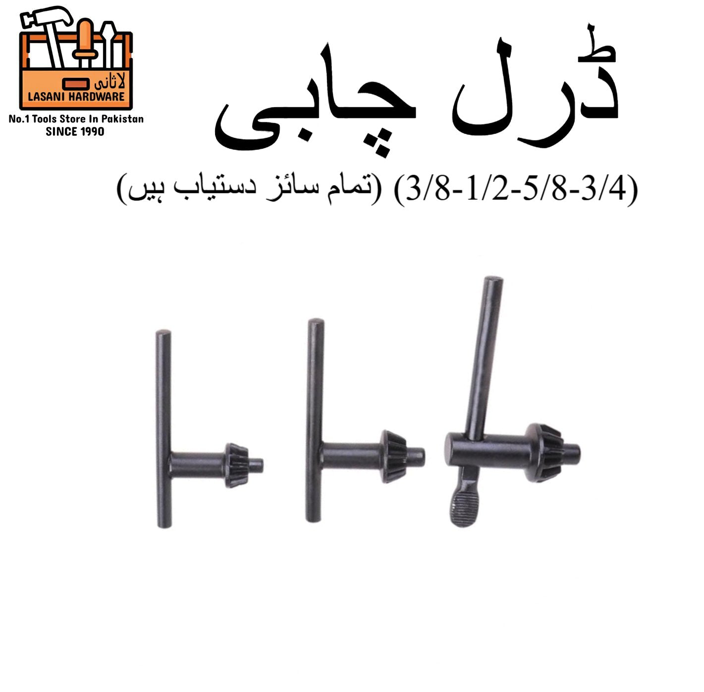 Drill Chuck Key ? Available in Multiple Sizes (3/8", 1/2", 5/8", 3/4")