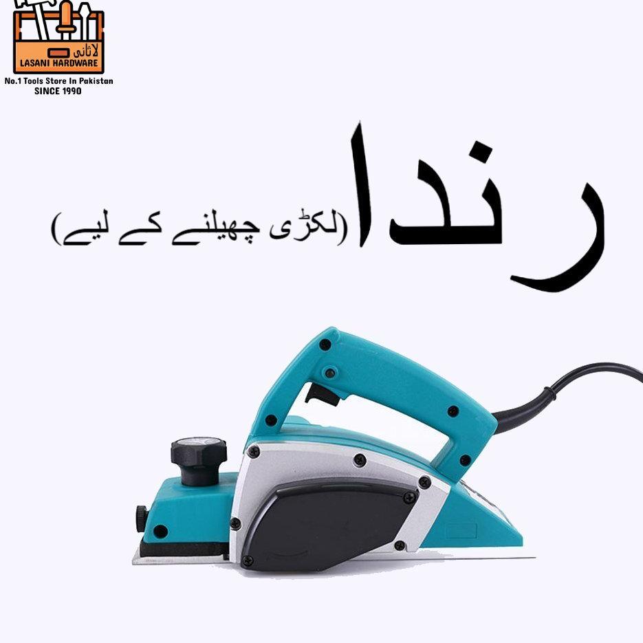 500W Electric Wood Planer ? Precision Surface Smoothing Tool