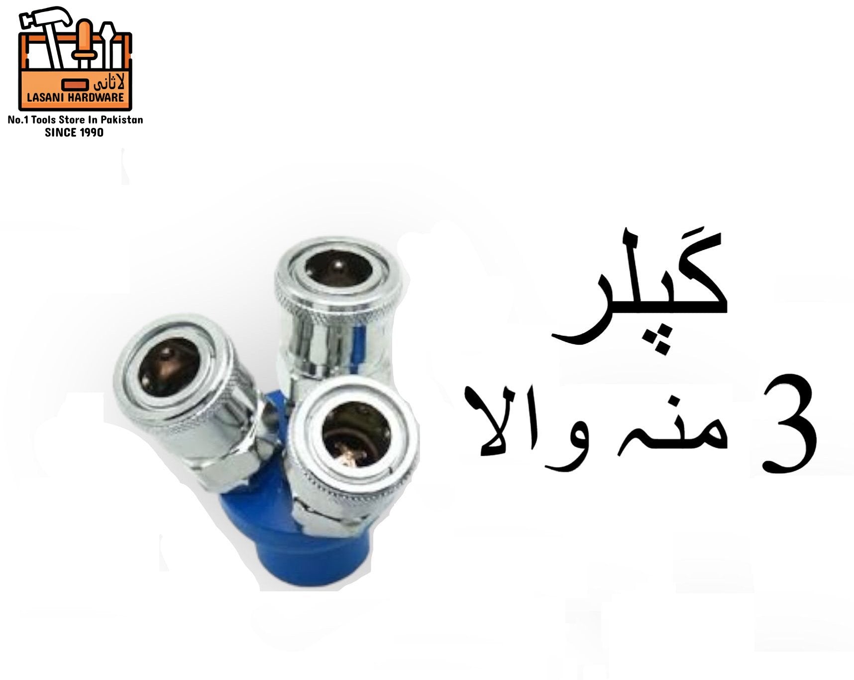 3-Way Quick Coupler ? Multi-Connection Adapter for Air Compressors & Pneumatic Tools