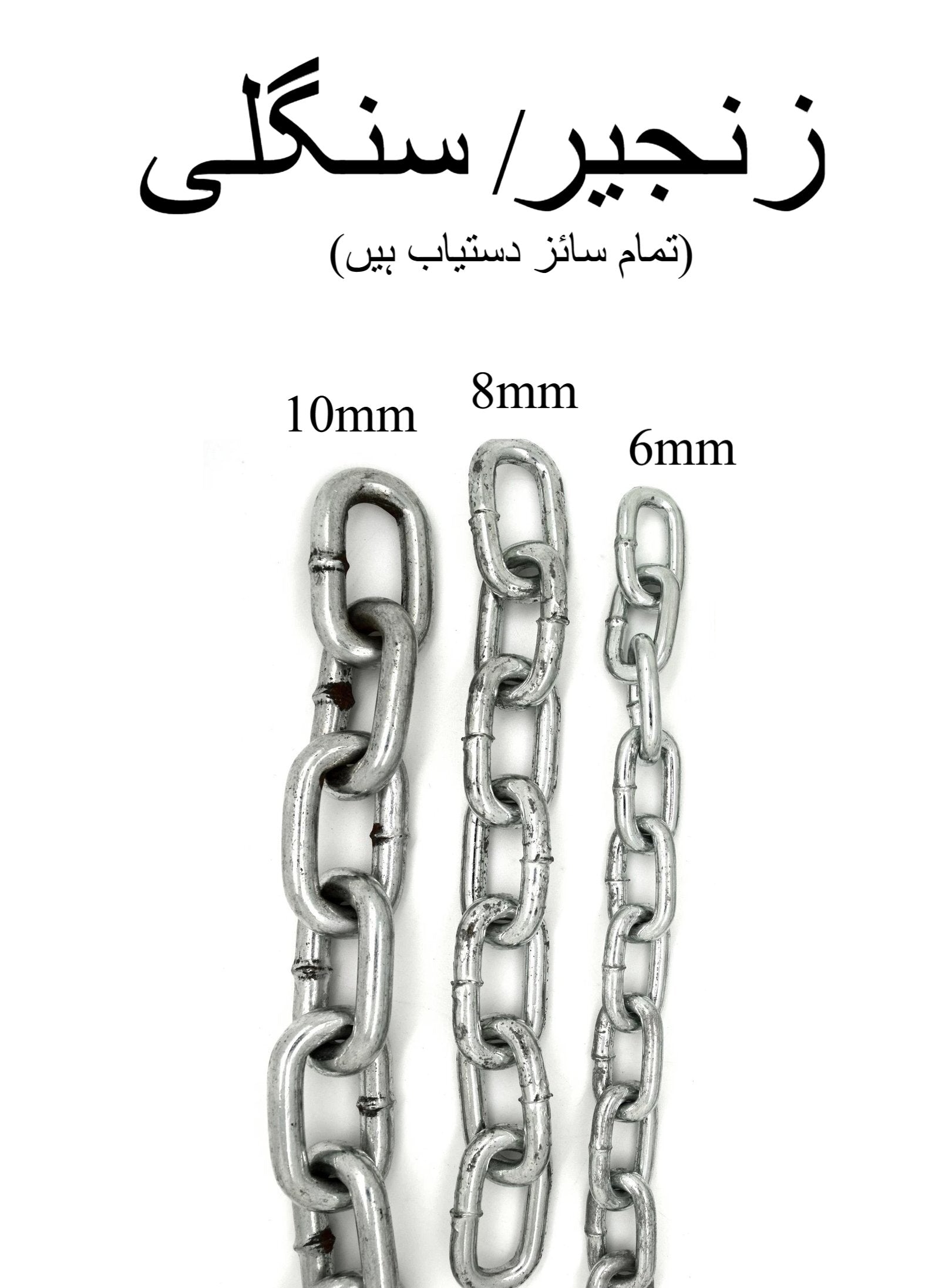 Heavy Duty Industrial Chain ? Strong Steel Chain for Lifting, Construction & Industrial Use (6mm / 8mm / 10mm)