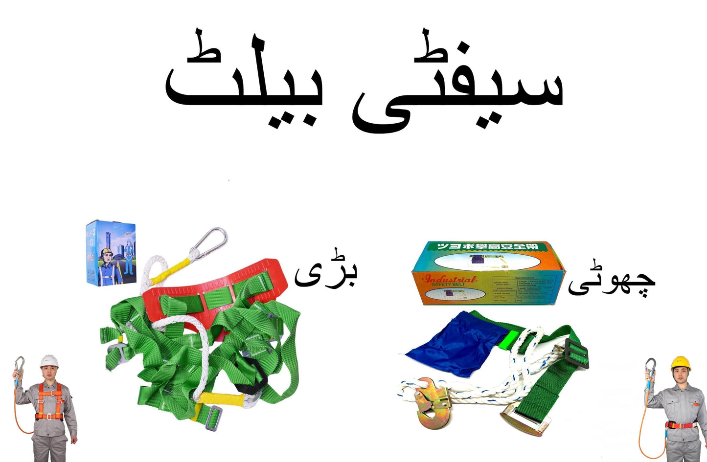 Safety Belt & Full Body Harness for Construction & Electrical Work ? Waist & 5-Point Options
