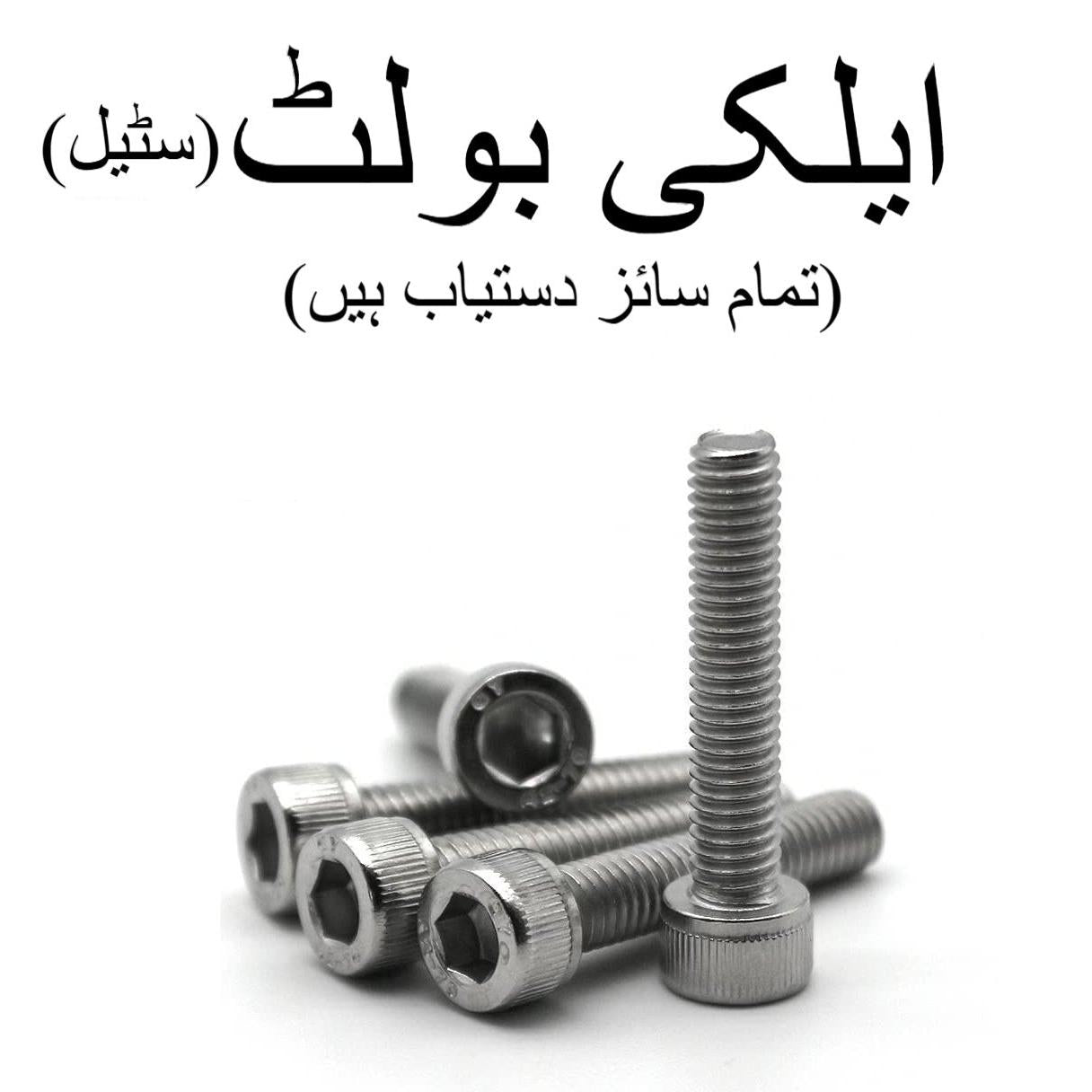 Stainless Steel Allen Key Bolts ? Corrosion-Resistant Hex Socket Bolts (6-8-10-12mm) Sizes