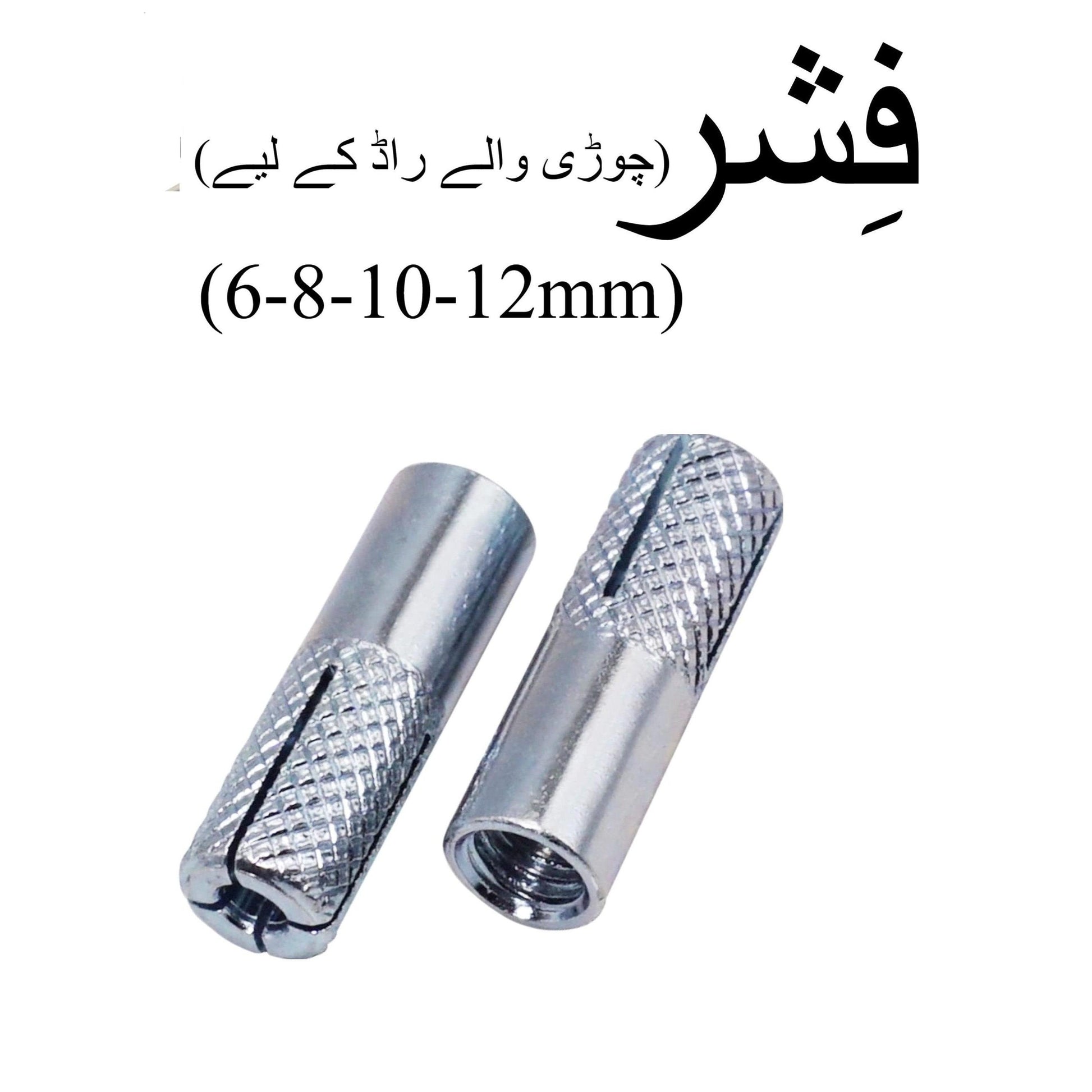 Drop In Anchor / Fisher ? Heavy Duty Expansion Anchors (6-8-10-12mm Sizes)