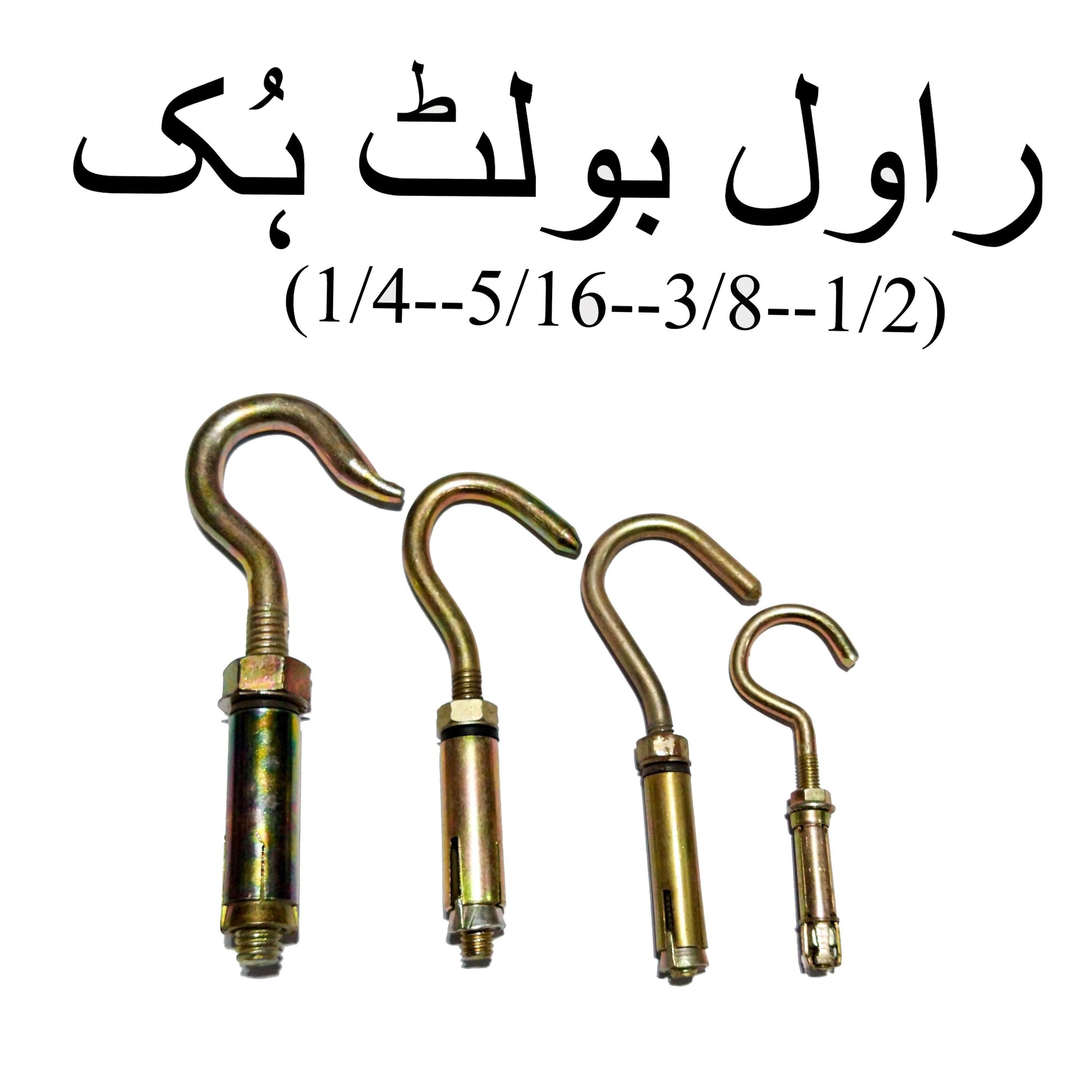 Rawl Bolt Hook / Open Hook Eye Bolts ? Shield Wall Anchor (6-8-10-12mm Sizes)