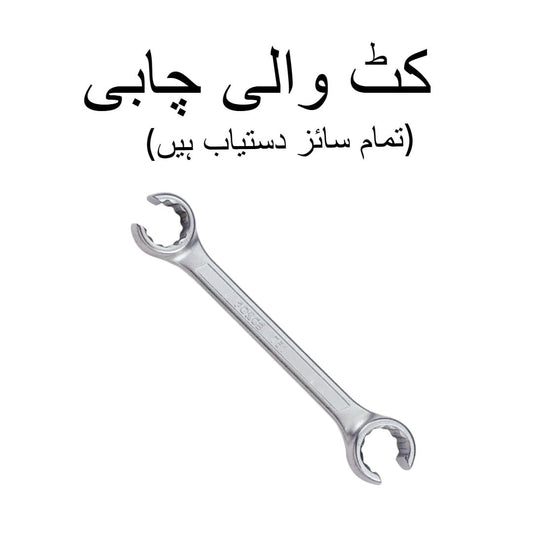 Flare Nut Spanner Double Open End Cut Spanner – Tool for Brake Line, Fuel Line and Hydraulic Fittings