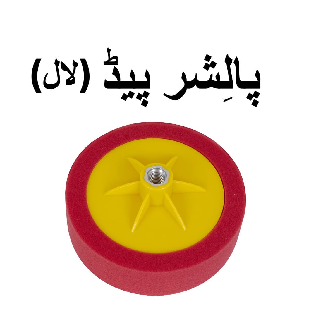 6 Inch Red Cutting Polishing Pad – Car Paint Correction, Scratch Removal and Auto Detailing Pad