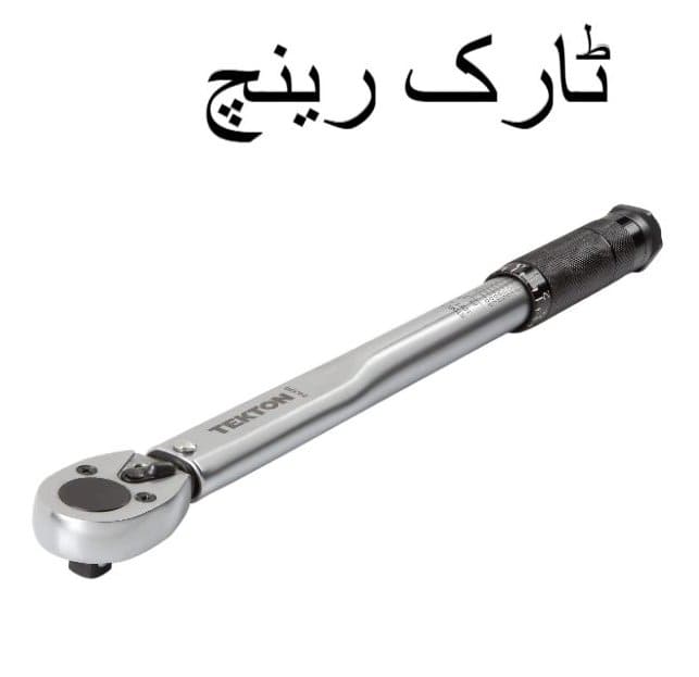 Torque Wrench 1/4, 3/8 & 1/2 Drive – Adjustable Precision Tool for Automotive and Mechanical Work