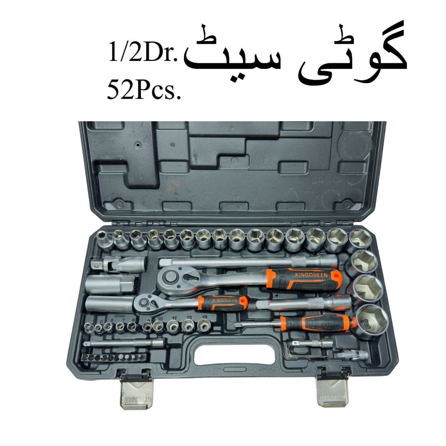 52 Pcs Heavy Duty Socket Set 1/2 Drive – Ratchet Socket Tool Kit for Automotive Repair and Workshop Use