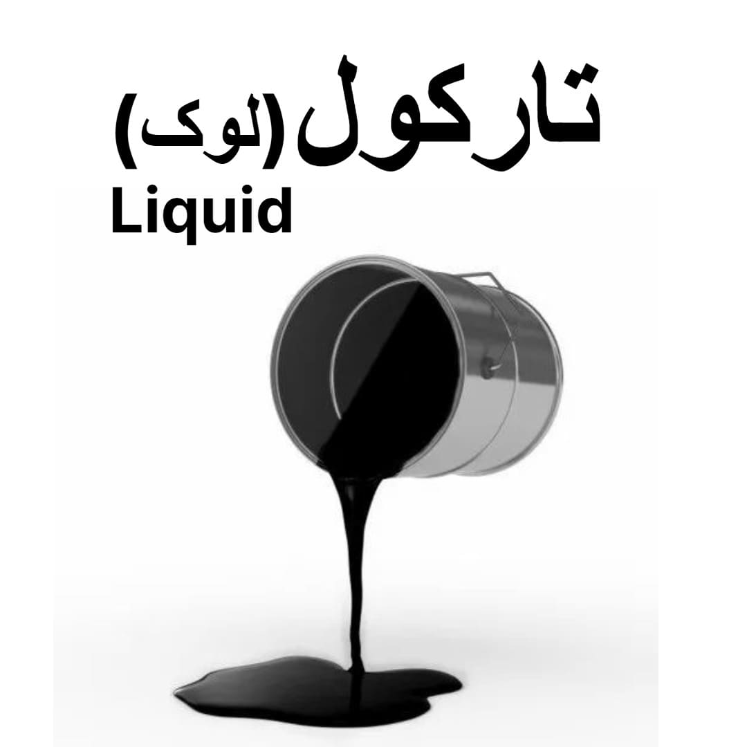 Liquid Coal Tar – Protective Waterproof Coating for Metal, Concrete and Construction Use (300ml to 1L Cans)