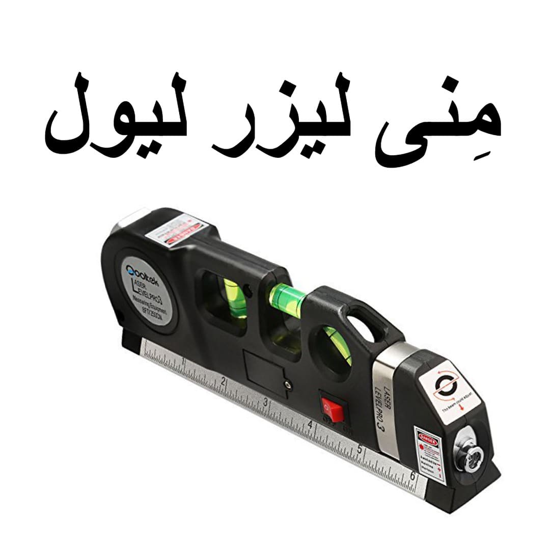 Multipurpose Laser Level 6 in 1 – Professional Measuring and Alignment Tool for Construction, Carpentry and DIY