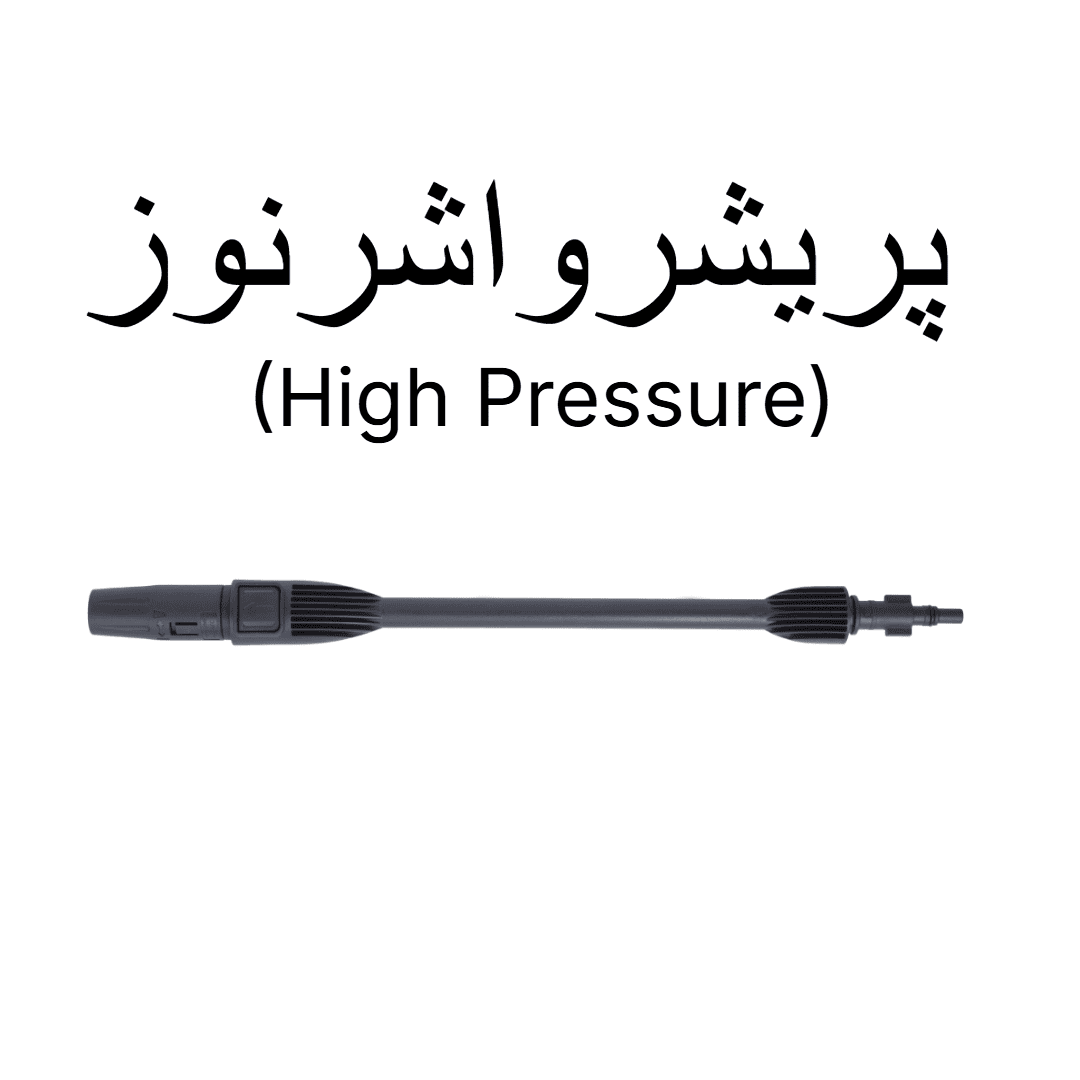 Extra Long Pressure Washer Gun Nozzle – High Pressure Cleaning Gun for Car Wash and Vehicle Cleaning