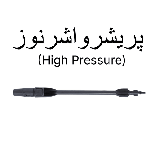 Extra Long Pressure Washer Gun Nozzle – High Pressure Cleaning Gun for Car Wash and Vehicle Cleaning