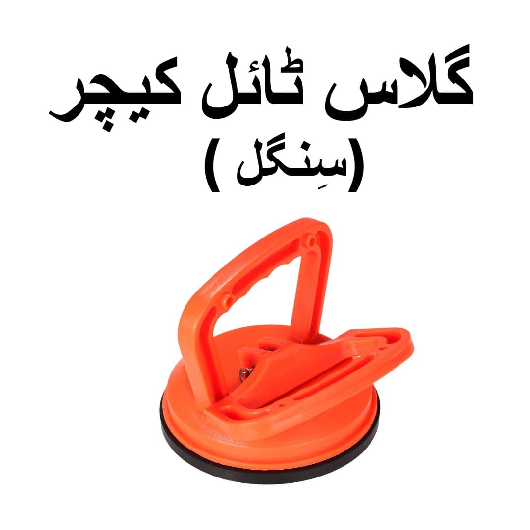 Single Vacuum Suction Lifter for Glass and Tiles – Strong Suction Cup Tool for Installation and Handling