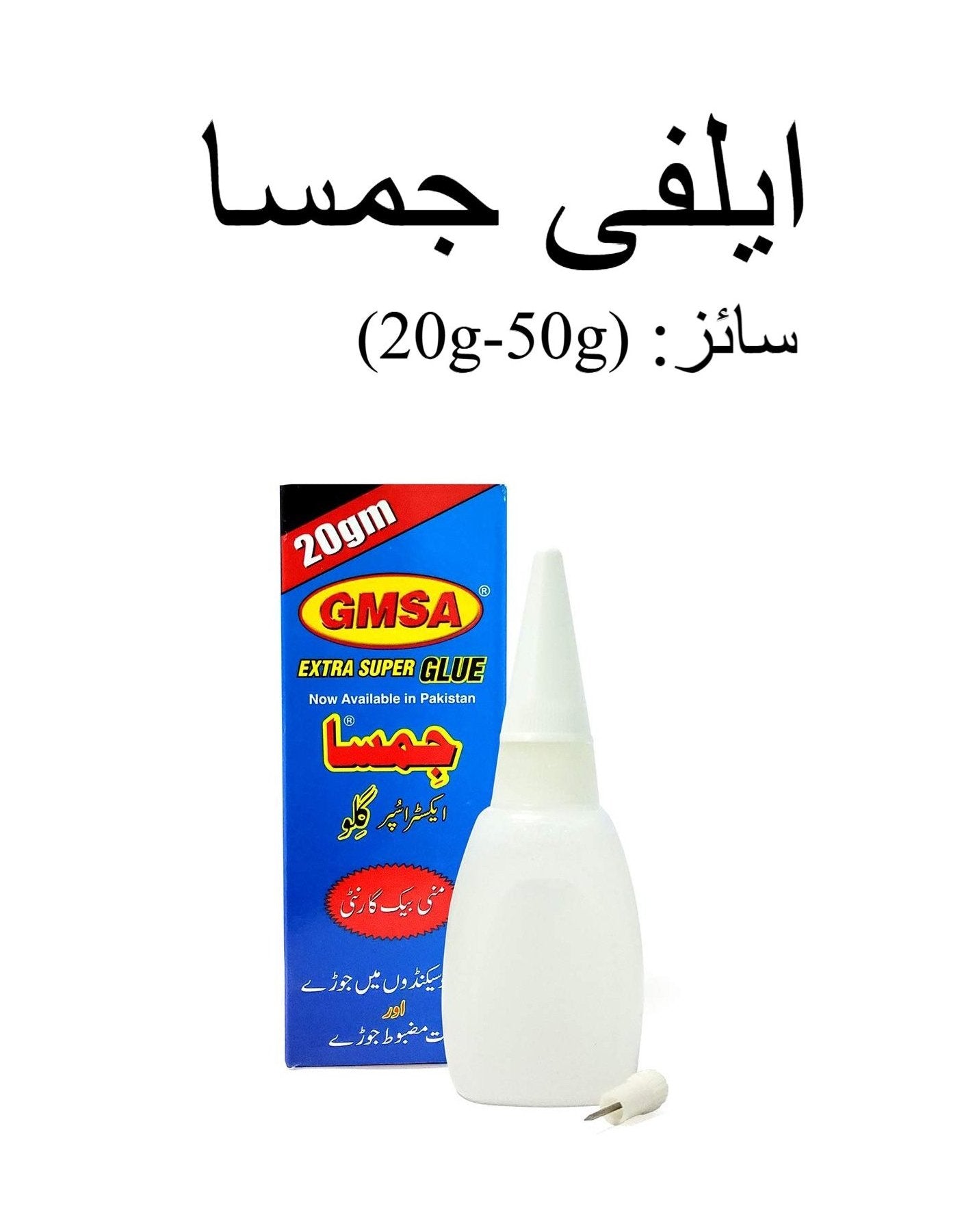 Original GIMSA Elfy Glue ? Strong Instant Adhesive for Plastic, Rubber & Metal (20g?50g Sizes)