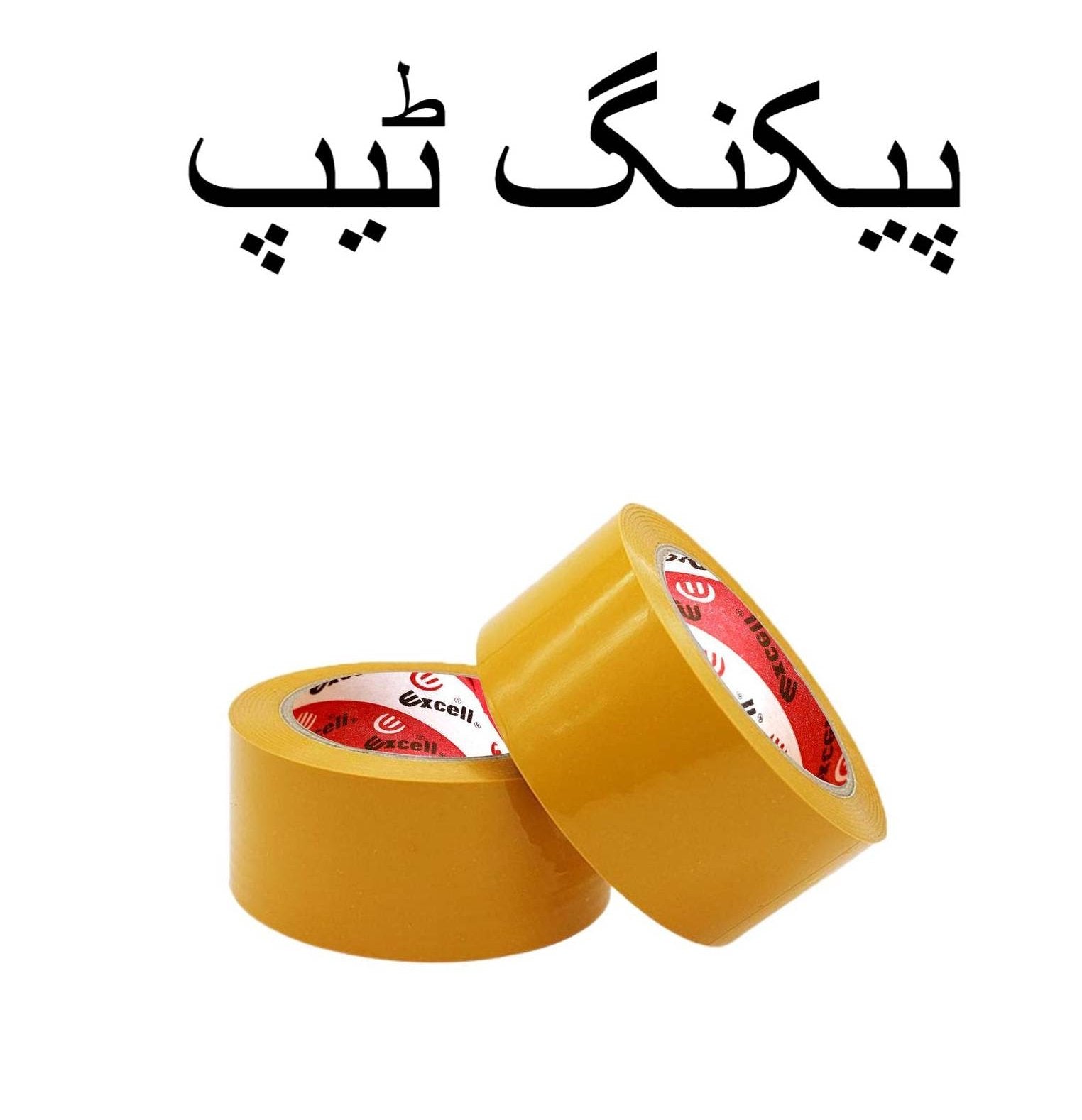 Strong Packing Tape 2 Inch Wide ? Durable Sealing Tape (60ft & 180ft Rolls) for Cartons & Boxes