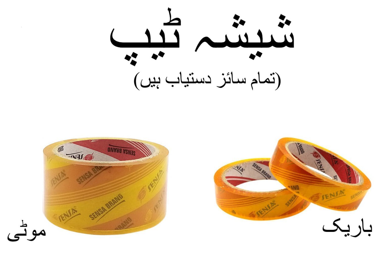Transparent Scotch Tape ? Clear Adhesive Tape in 1 Inch & 2 Inch Widths for Office & Packaging Use