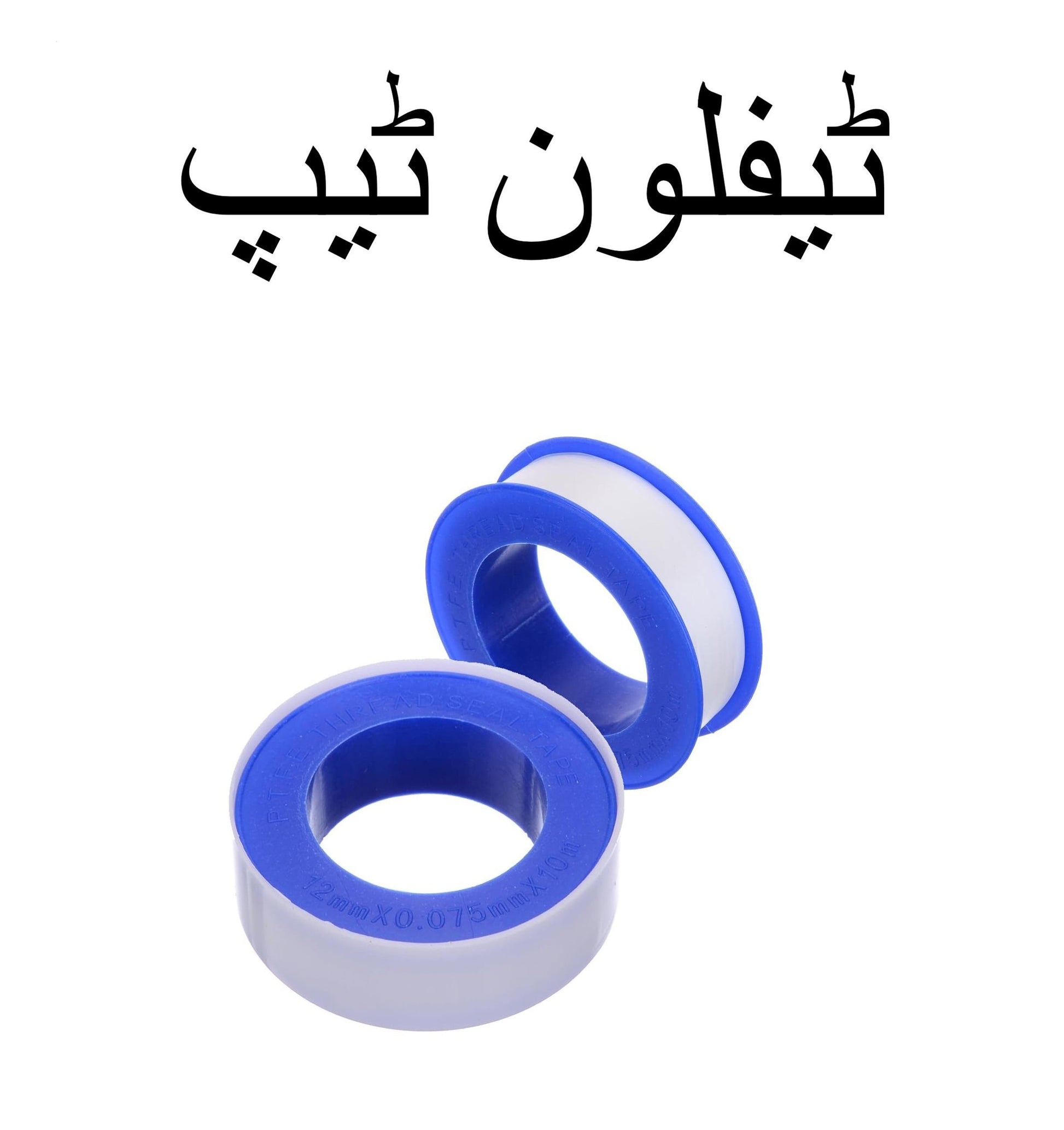 High-Quality Teflon Tape ? Thread Seal Tape for Plumbing and Gas Fittings in Pakistan