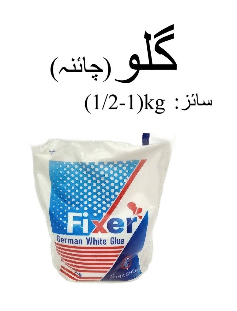 Fixer German White Glue ? Strong Wood & Wallpaper Adhesive for Carpentry & D?or (?Kg?1 Kg Packs)