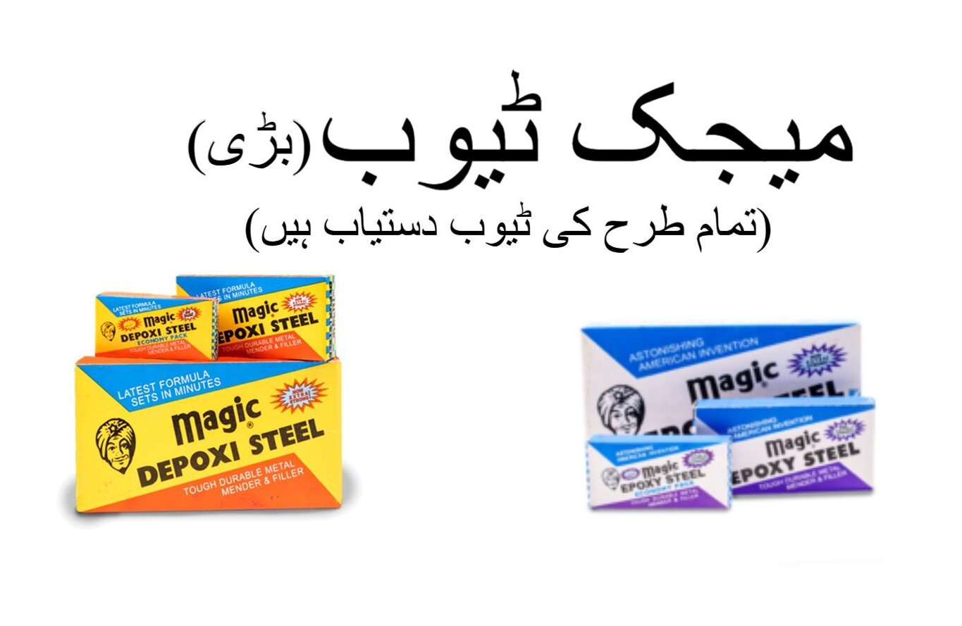 Magic Epoxy & Depoxy Glue ? Strong Metal & Plastic Repair Adhesive (Small & Large Packs)