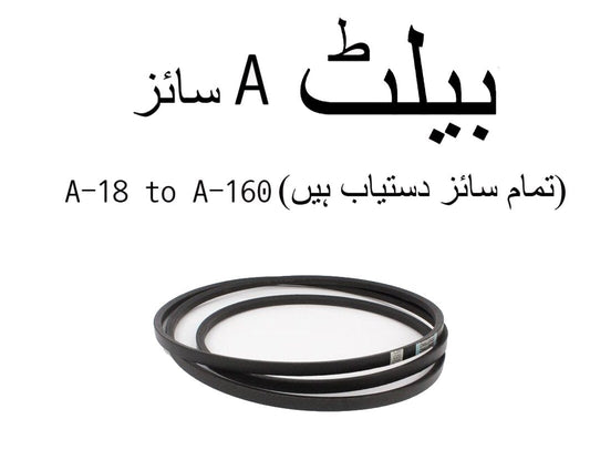 A-Type V Belts (A-18 to A-160) ? Industrial Rubber Belts for Motors, Fans & Machines