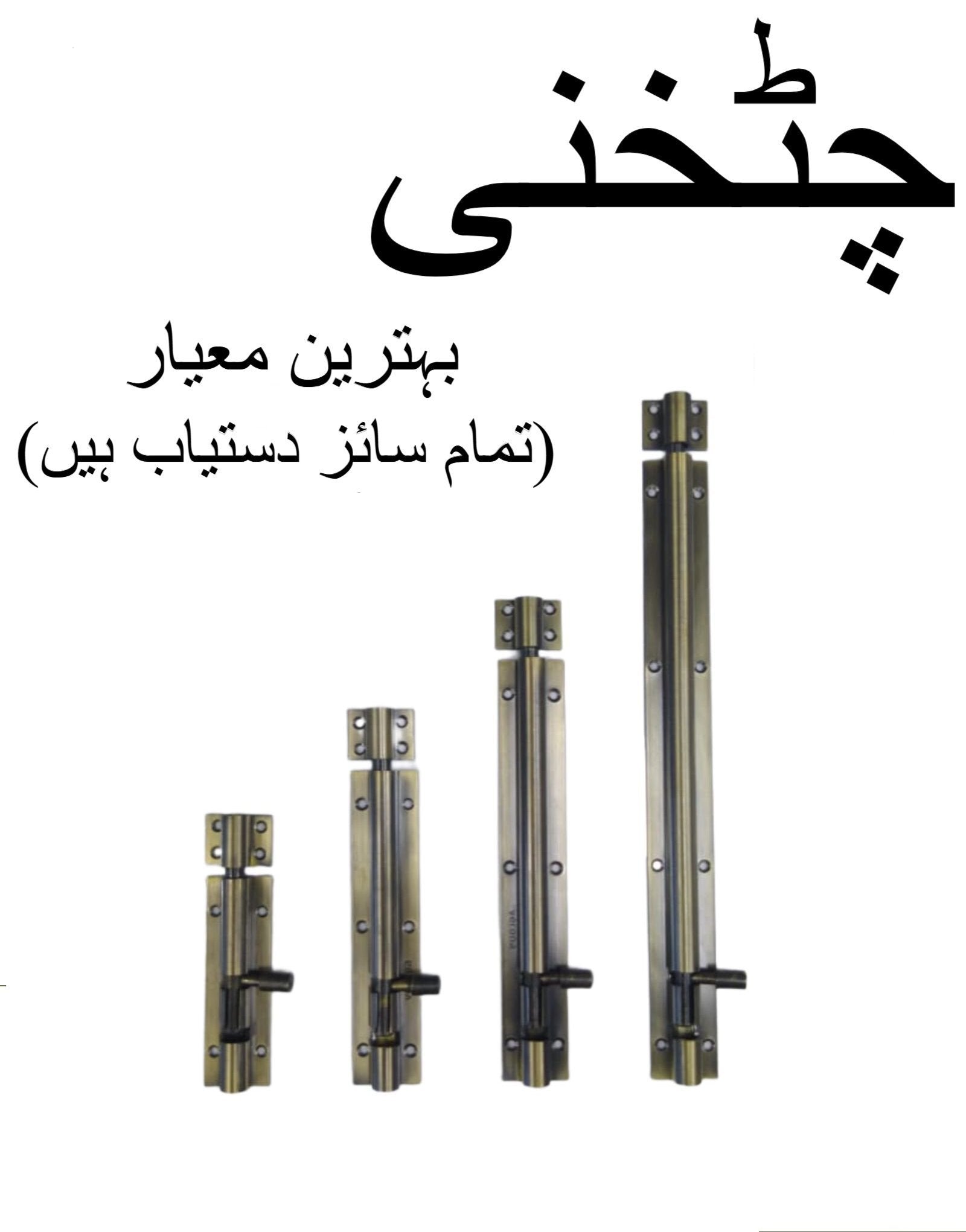 Tower Bolt Heavy Duty ? 4, 6 & 8 Inch Sizes | Strong Door & Gate Locking Bolt